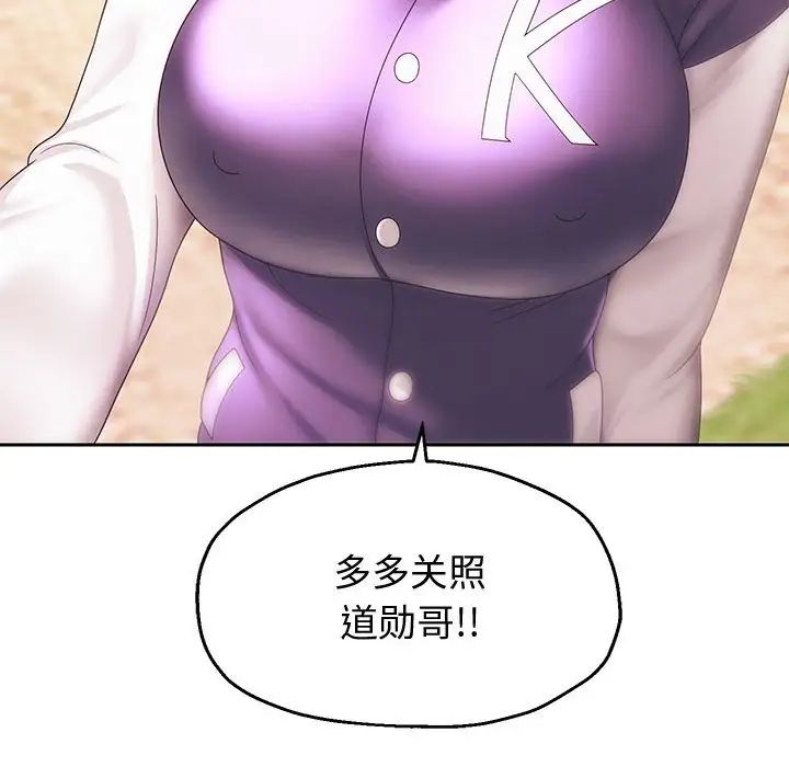 重生之长枪无敌第7話