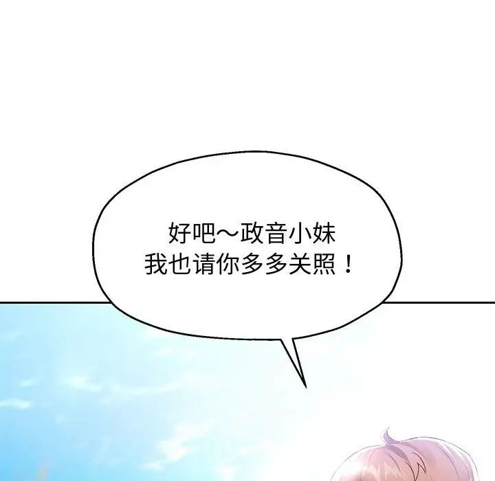 重生之长枪无敌第7話