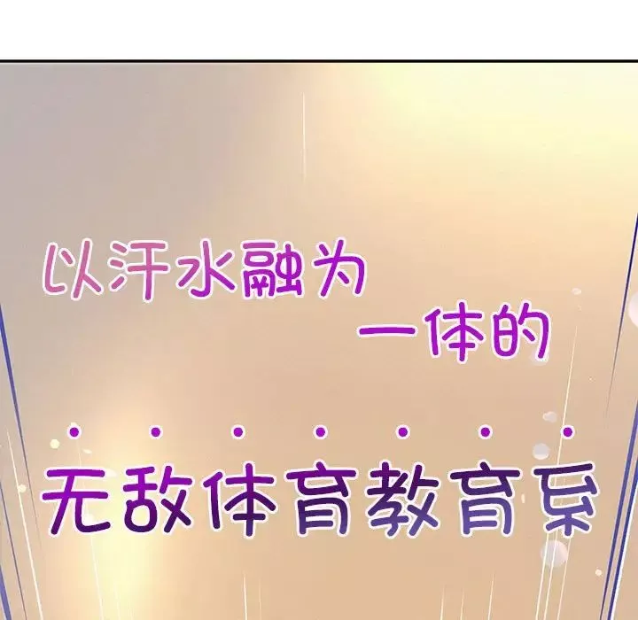 重生之长枪无敌-第7話 - 图片 151