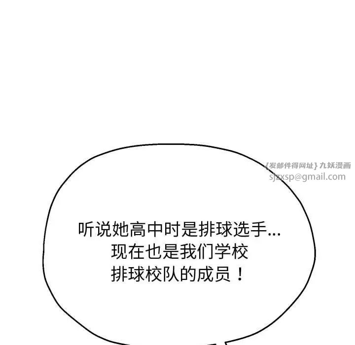 重生之长枪无敌第7話