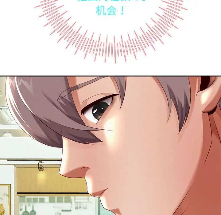 重生之长枪无敌第7話