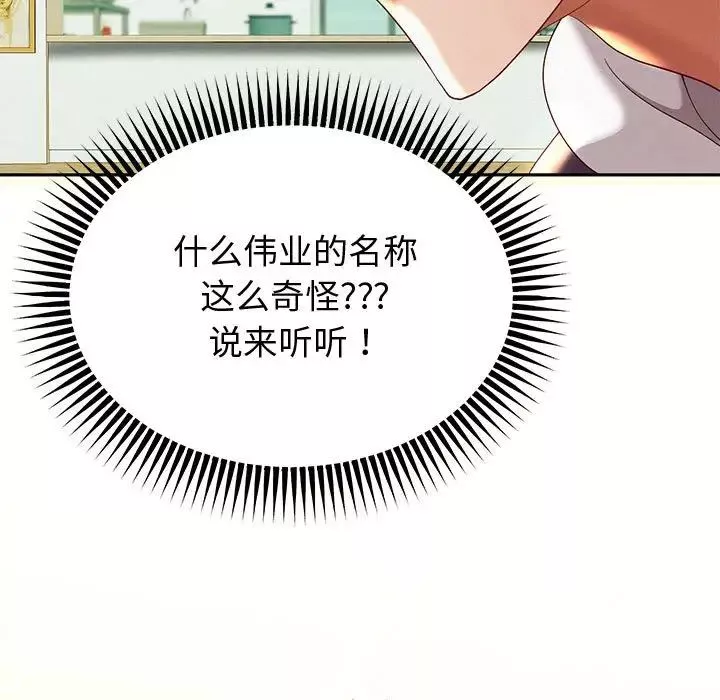 重生之长枪无敌第7話