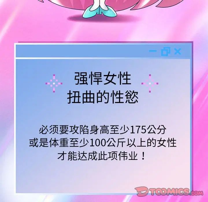 重生之长枪无敌第7話