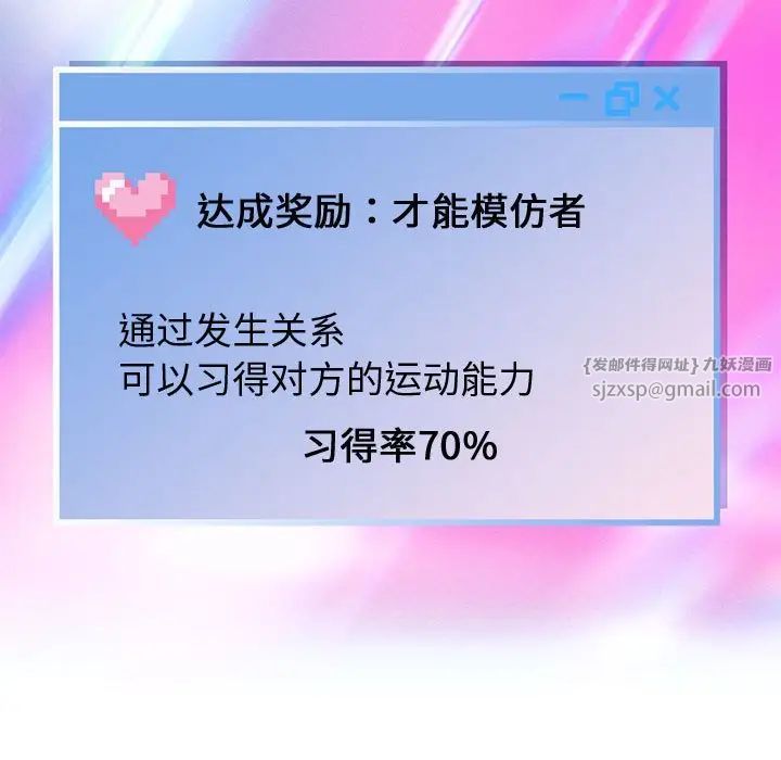 重生之长枪无敌第7話