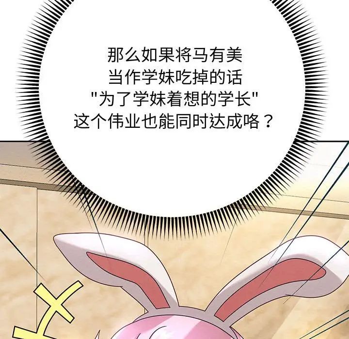 重生之长枪无敌第7話