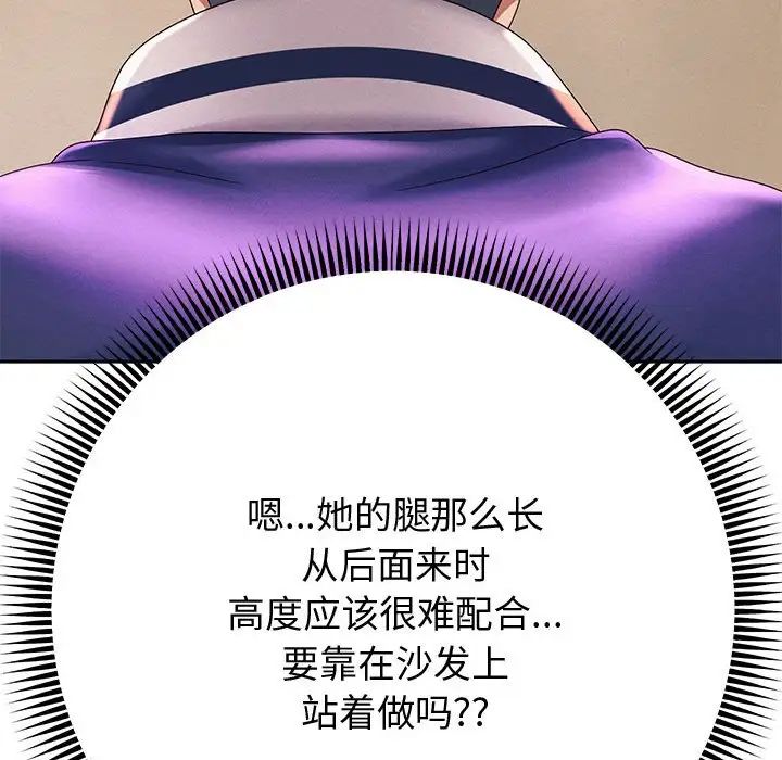 重生之长枪无敌第7話