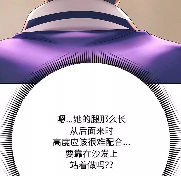 重生之长枪无敌第7話
