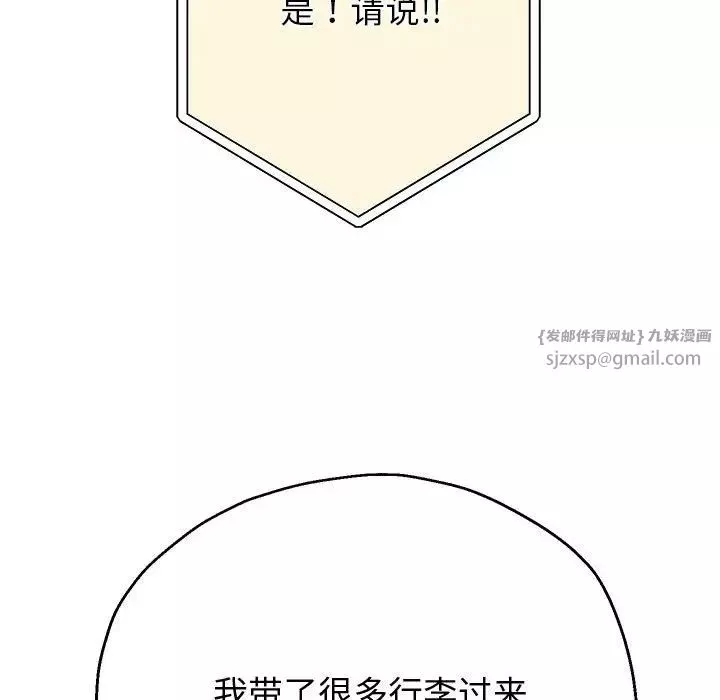 重生之长枪无敌-第7話 - 图片 202