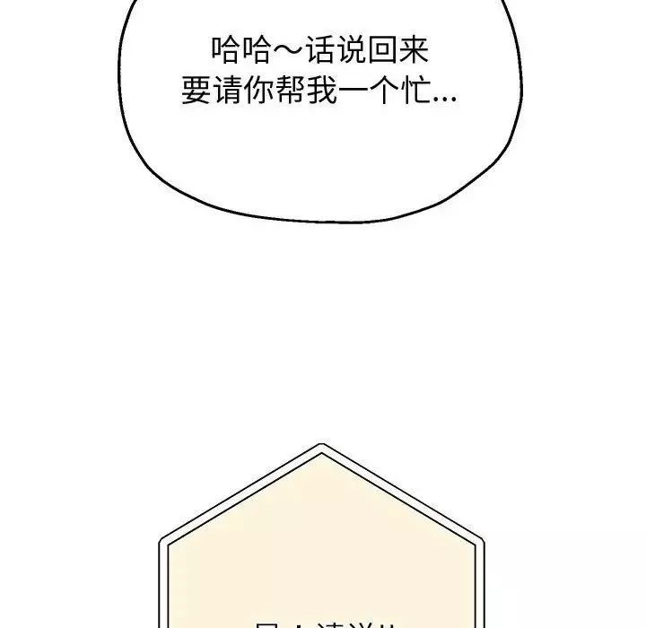 重生之长枪无敌第7話