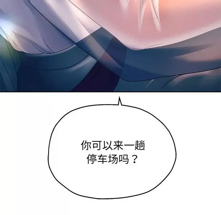 重生之长枪无敌-第7話 - 图片 205