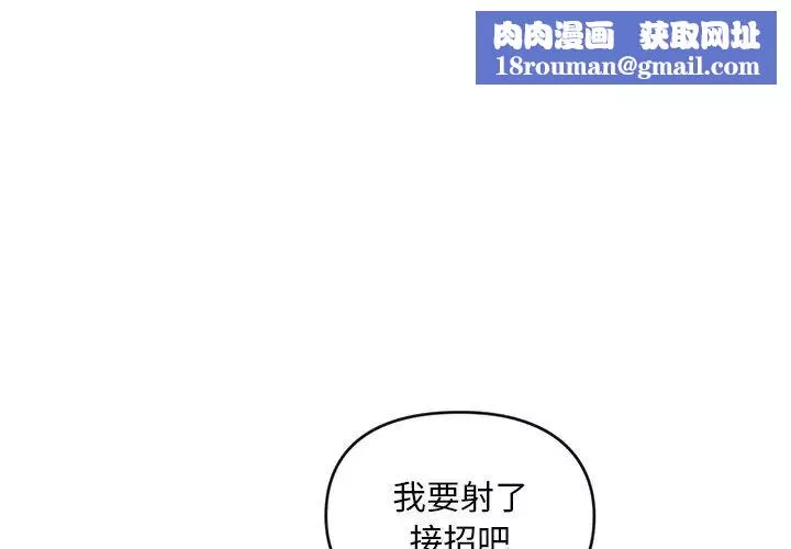 转世续缘-第11話 - 图片 1