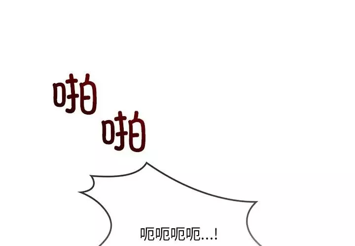 转世续缘-第11話 - 图片 4