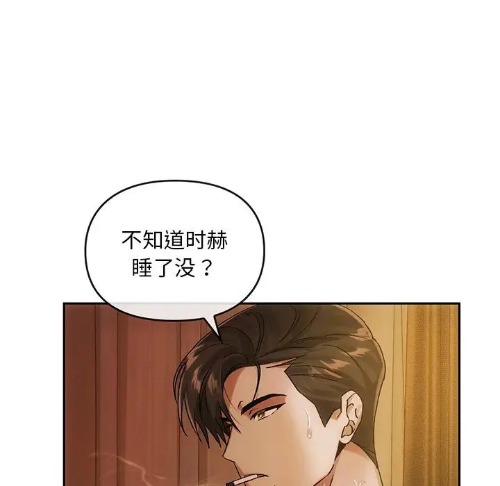 转世续缘第11話