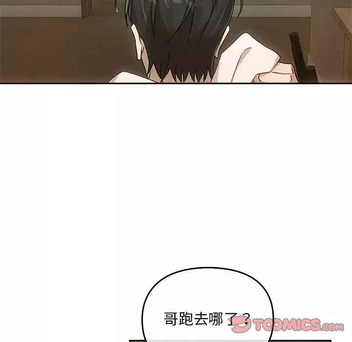 转世续缘第11話