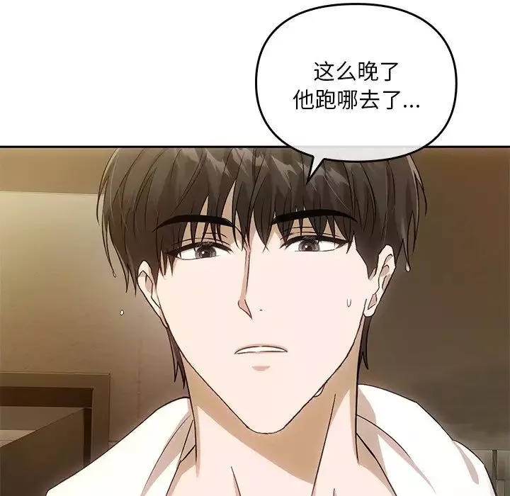 转世续缘-第11話 - 图片 23