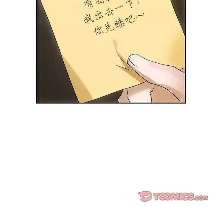 转世续缘-第11話 - 图片 22