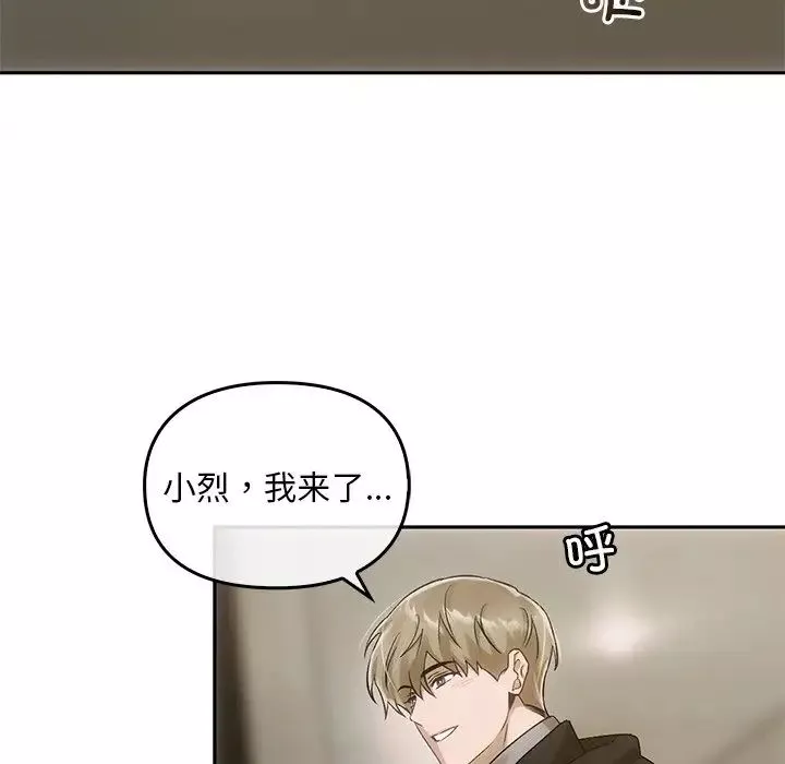转世续缘-第11話 - 图片 27