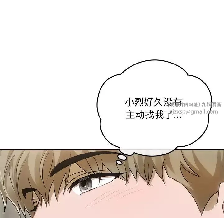 转世续缘-第11話 - 图片 29