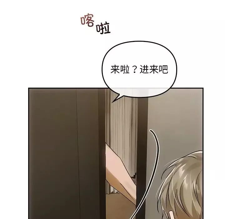 转世续缘-第11話 - 图片 31