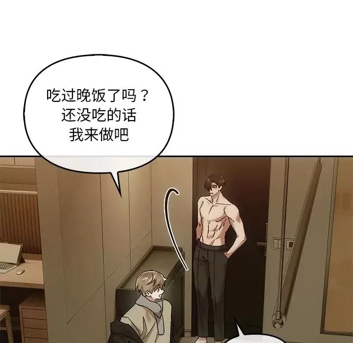 转世续缘-第11話 - 图片 33