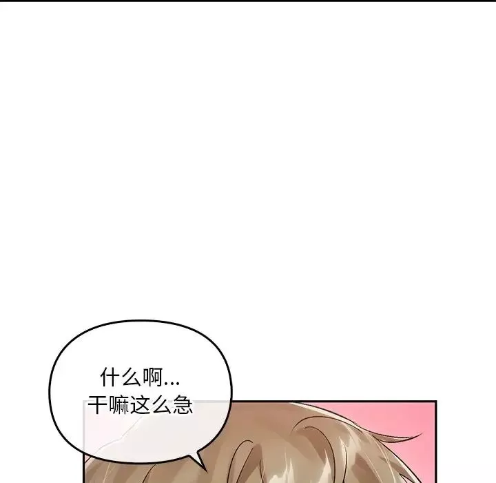 转世续缘-第11話 - 图片 37