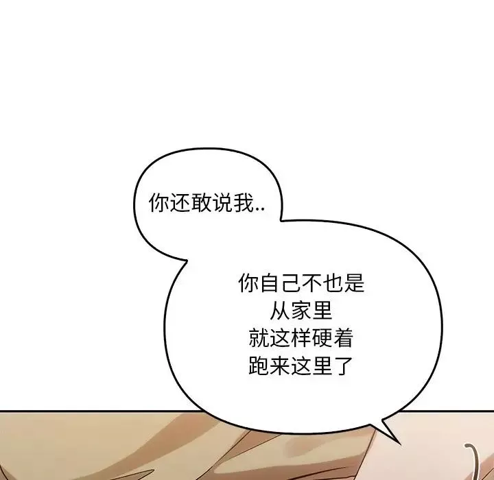 转世续缘-第11話 - 图片 39