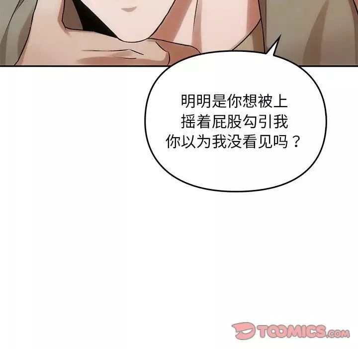 转世续缘-第11話 - 图片 42
