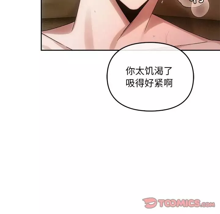 转世续缘-第11話 - 图片 58
