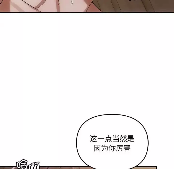 转世续缘-第11話 - 图片 76