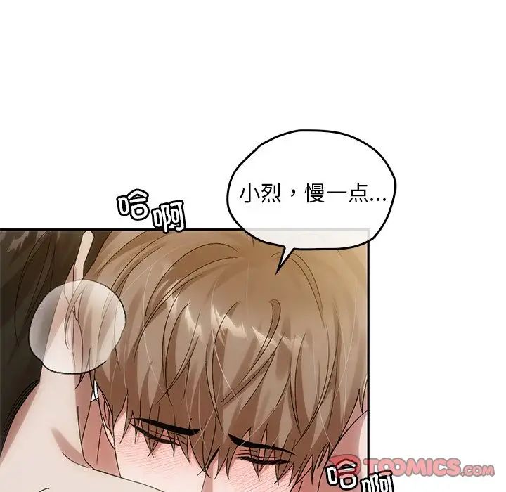 转世续缘第11話