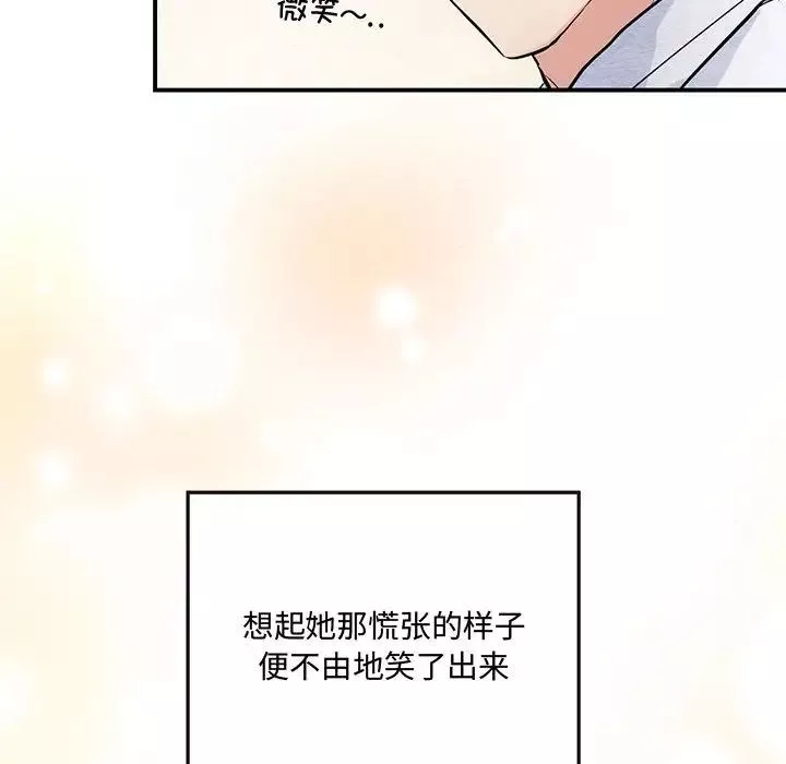 狂眼-第14話 - 图片 16
