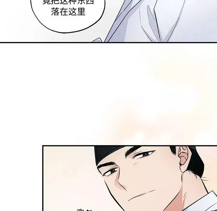 狂眼-第14話 - 图片 15