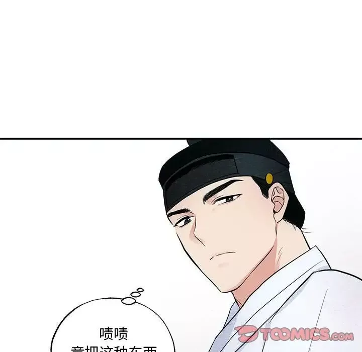 狂眼-第14話 - 图片 14