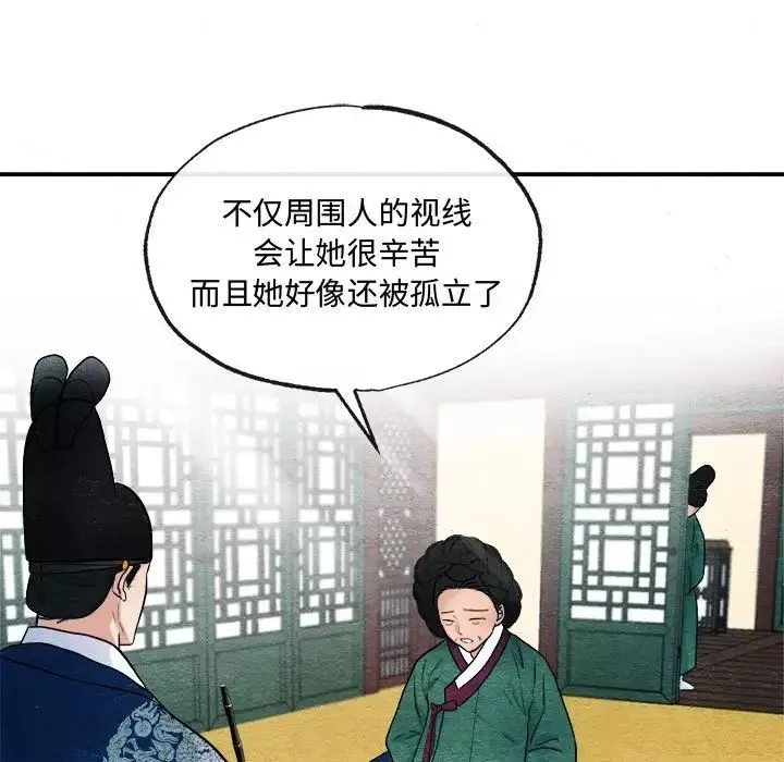 狂眼-第14話 - 图片 23