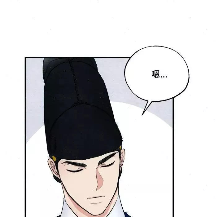 狂眼-第14話 - 图片 25