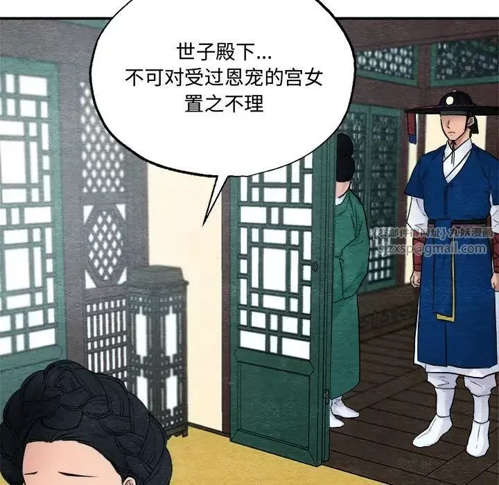 狂眼-第14話 - 图片 27