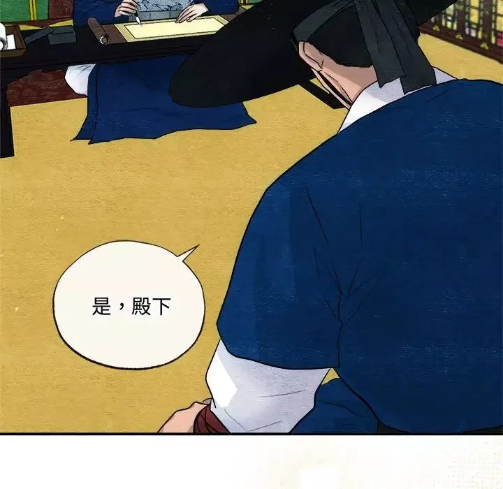 狂眼-第14話 - 图片 33