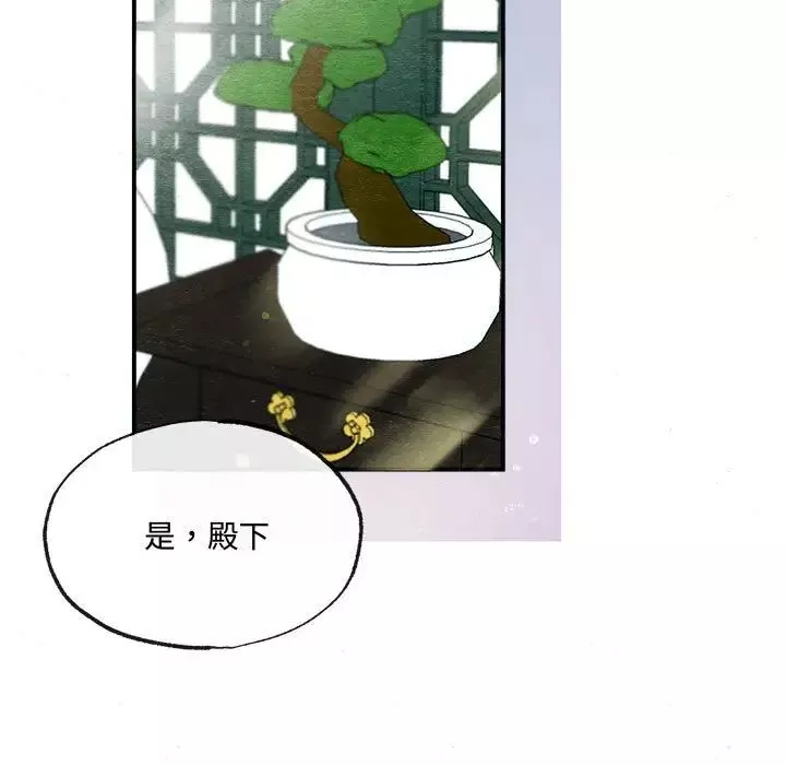 狂眼-第14話 - 图片 31
