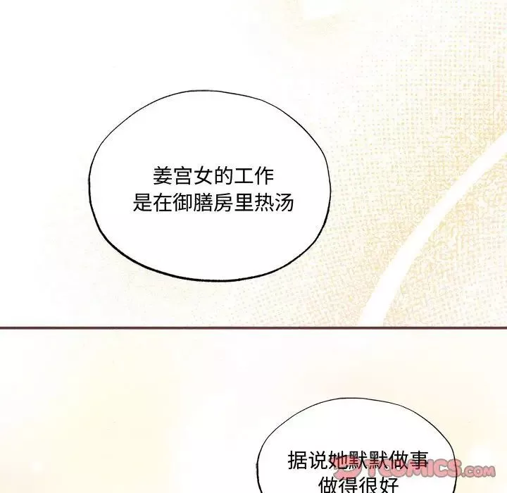 狂眼-第14話 - 图片 34