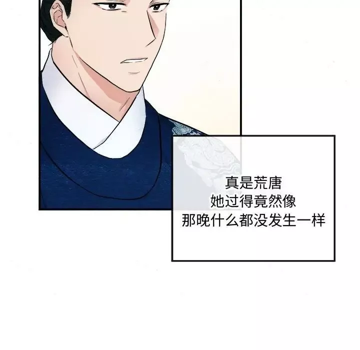 狂眼-第14話 - 图片 39