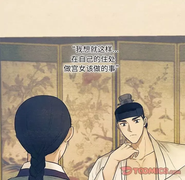 狂眼-第14話 - 图片 46
