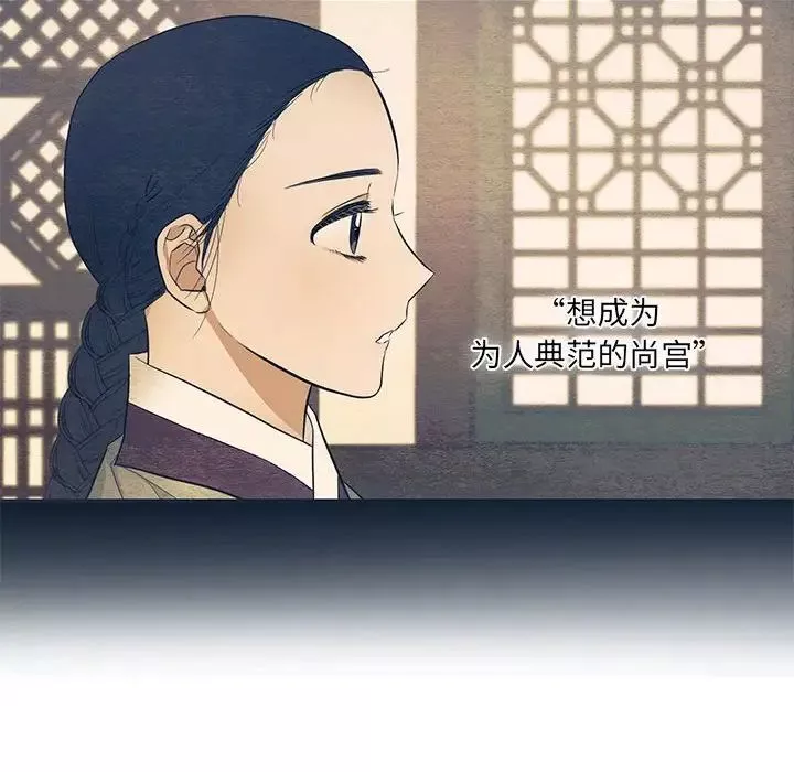 狂眼-第14話 - 图片 48