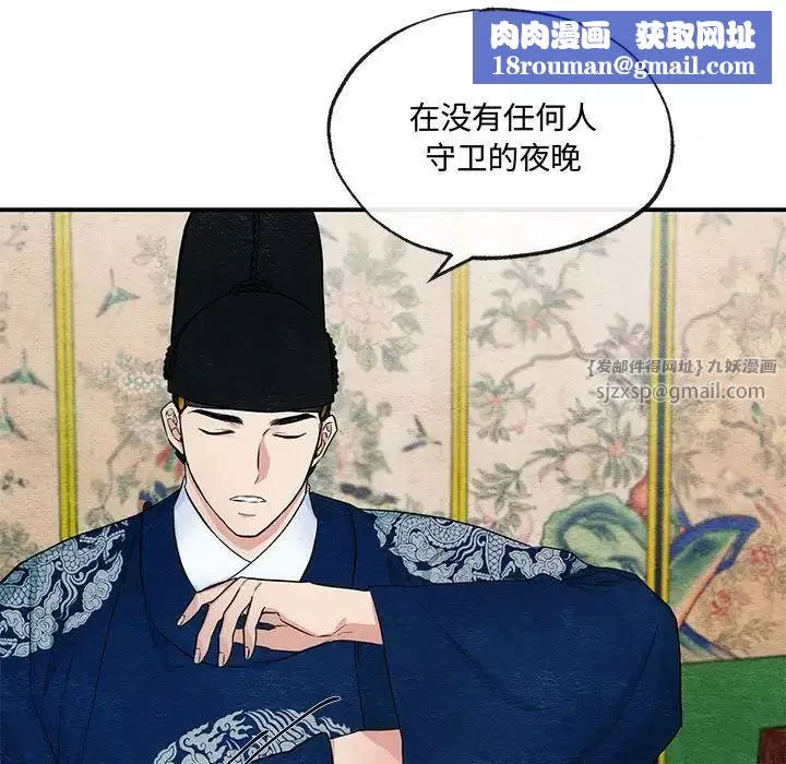 狂眼-第14話 - 图片 51