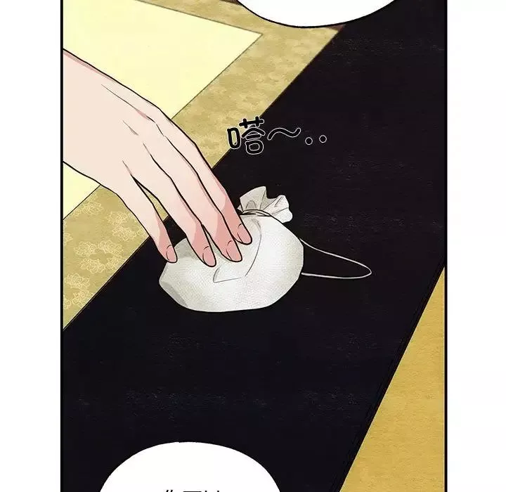 狂眼-第14話 - 图片 53