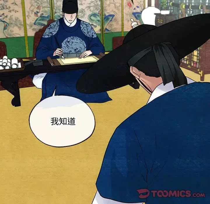 狂眼第14話