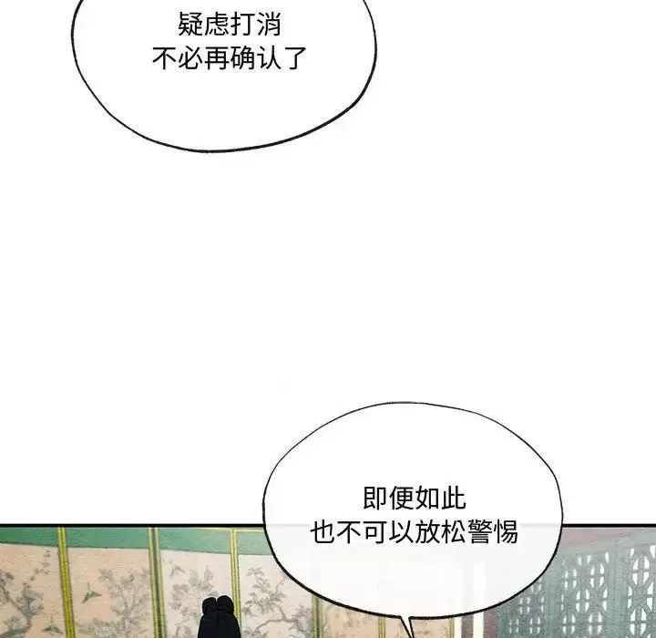 狂眼-第14話 - 图片 61