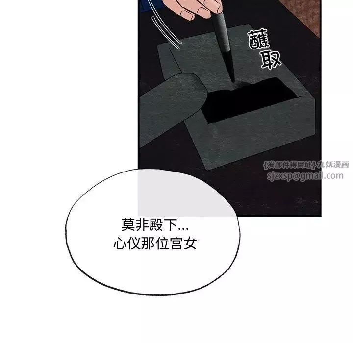 狂眼第14話