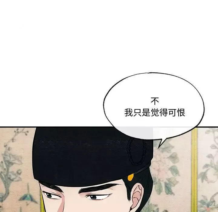 狂眼-第14話 - 图片 65