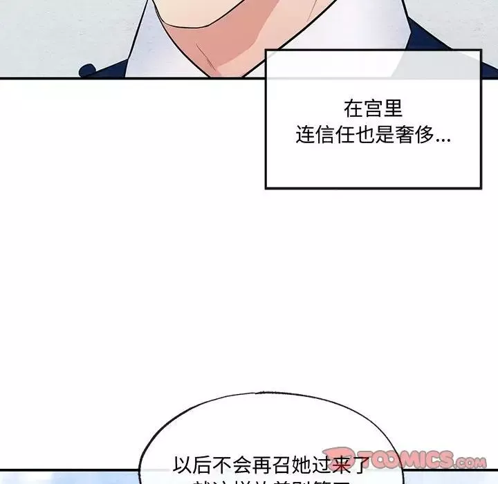狂眼-第14話 - 图片 70