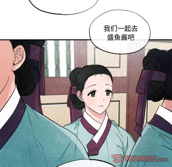 狂眼-第14話 - 图片 78